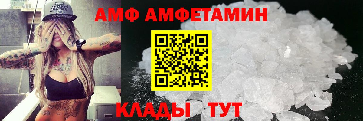 АМФЕТАМИН 98%  Вход с VPN  Амфетамин  Прокопьевск  Амфетамин 