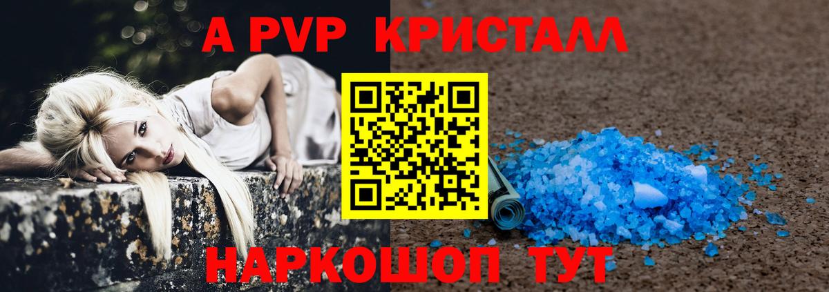 Прокопьевск  A-PVP мука  Альфа ПВП кристаллы  Вход с VPN  Alpha PVP Crystall 