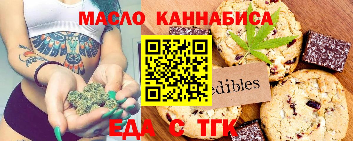 Прокопьевск  Cannafood конопля  Вход с VPN 