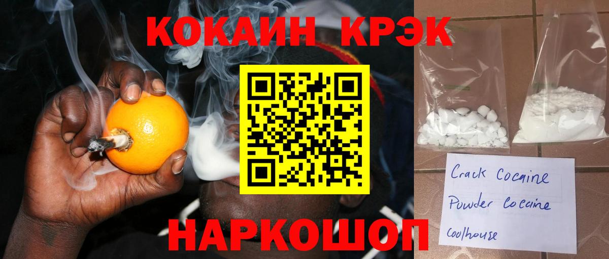 КОКАИН Боливия  Cocaine  Прокопьевск  Cocaine VHQ  что такое   Вход с VPN 