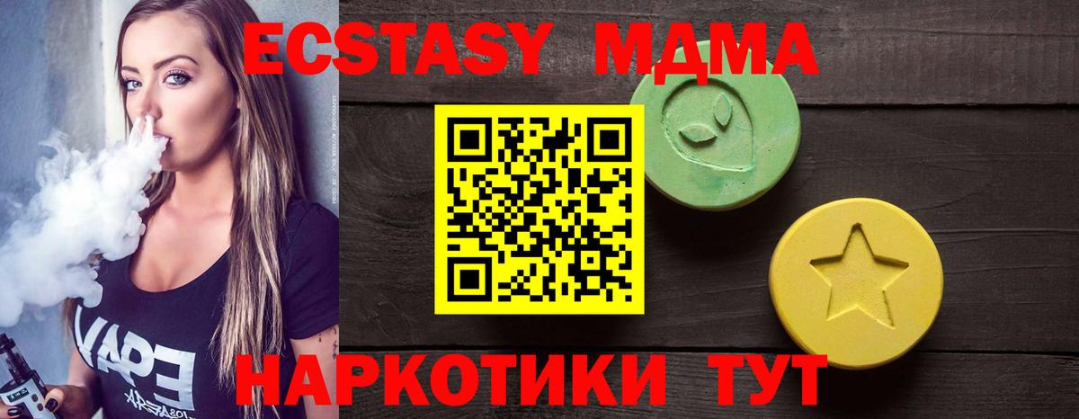 Экстази Cube  Экстази  ЭКСТАЗИ 280 MDMA  Прокопьевск  Вход с VPN 