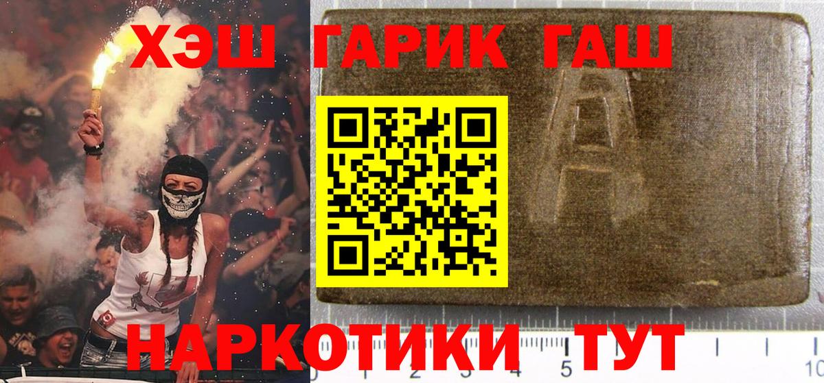 ГАШ Cannabis  ГАШИШ гашик  Прокопьевск  купить   Вход с VPN 