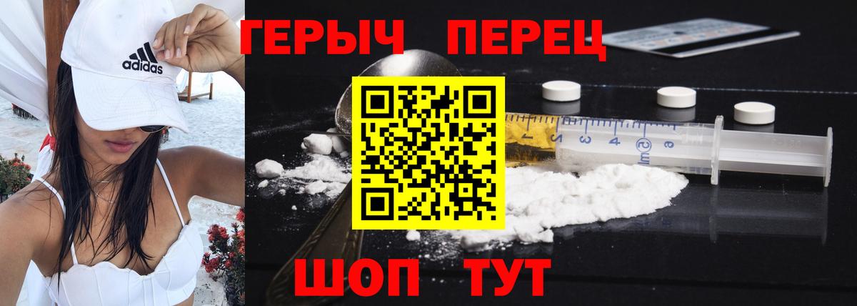 Прокопьевск  ГЕРОИН белый  Героин  Вход с VPN 