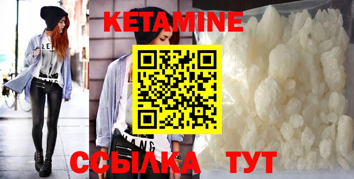 КЕТАМИН ketamine Прокопьевск