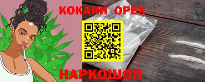 кокаин Партизанск