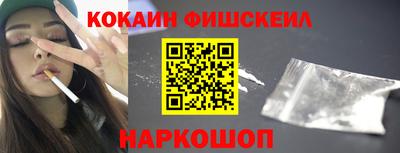кокаин Партизанск