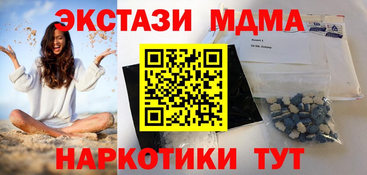 МДМА молли Прокопьевск