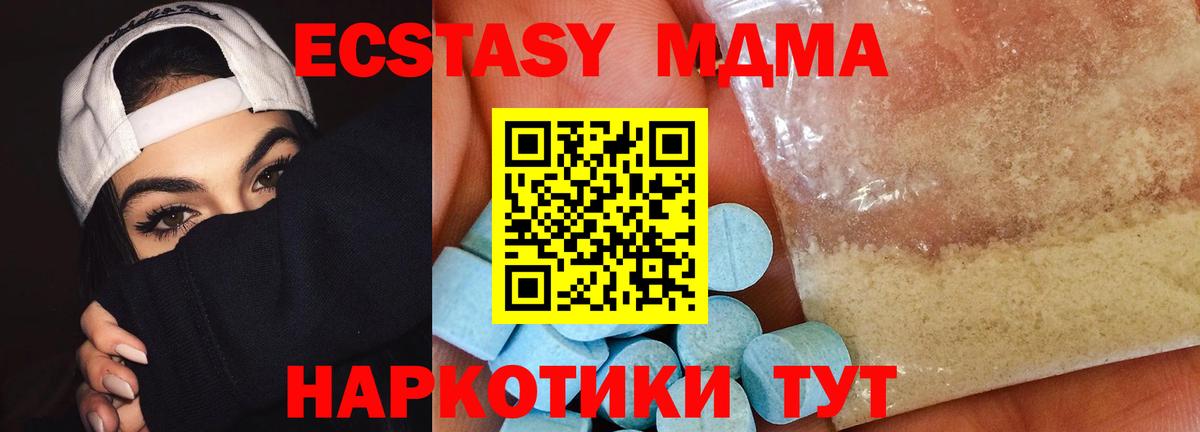 MDMA VHQ  Вход с VPN  Прокопьевск 