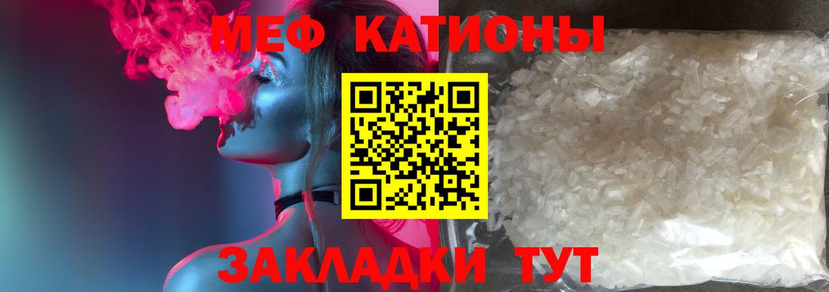 Прокопьевск  Меф mephedrone  Вход с VPN  МЯУ-МЯУ 4 MMC 