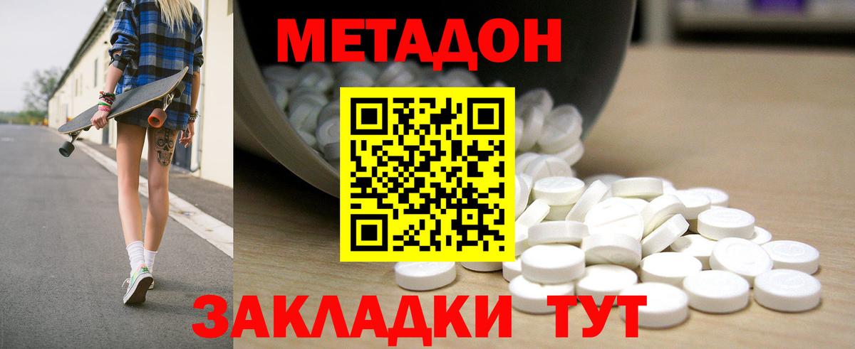 Метадон мёд  МЕТАДОН белоснежный  Прокопьевск  Вход с VPN 