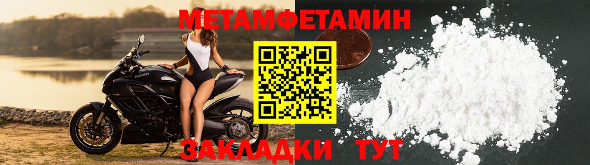 Метамфетамин кристалл  Метамфетамин кристалл  Вход с VPN  Прокопьевск 