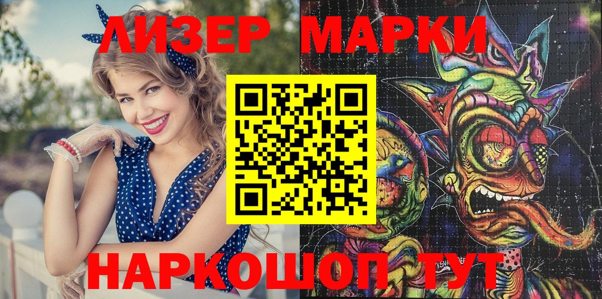 Марки 25I-NBOMe 1,5мг  Вход с VPN  Прокопьевск 