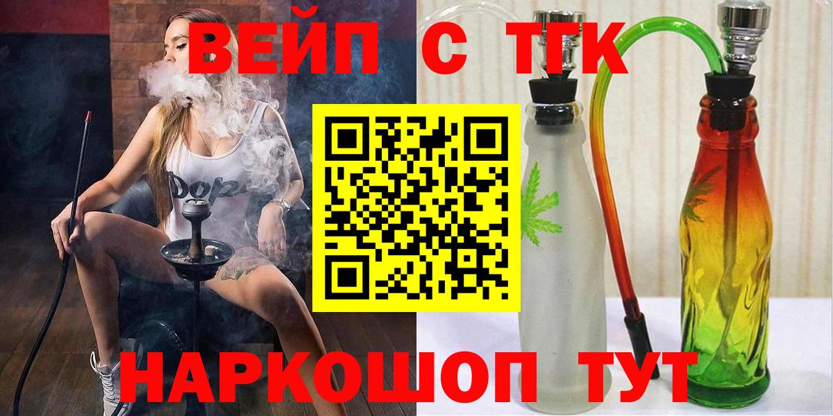 ТГК Wax Прокопьевск